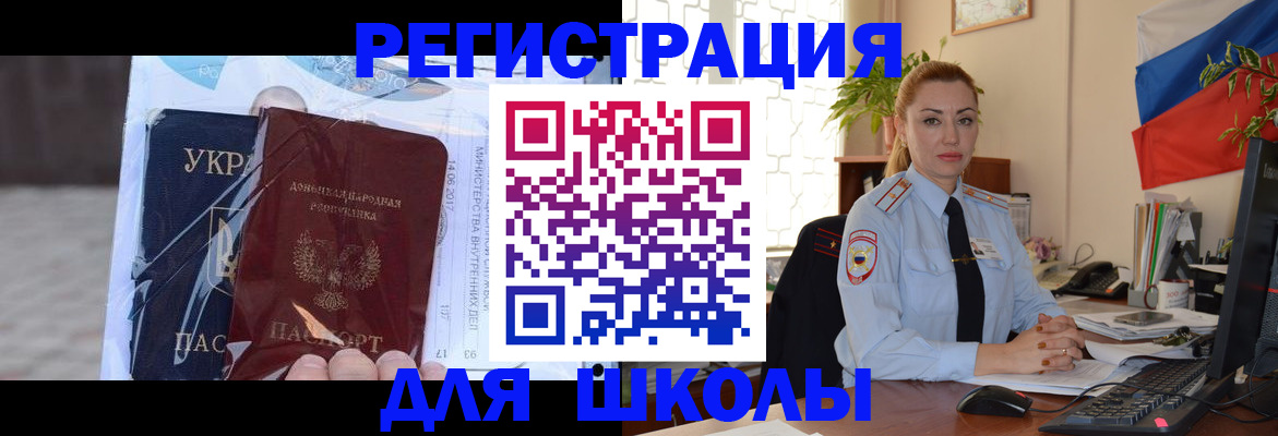 временная регистрация надежно в Поронайске