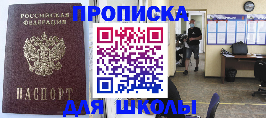 временная регистрация поиск в Поронайске