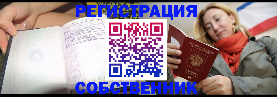 прописка иностранных граждан в Поронайске