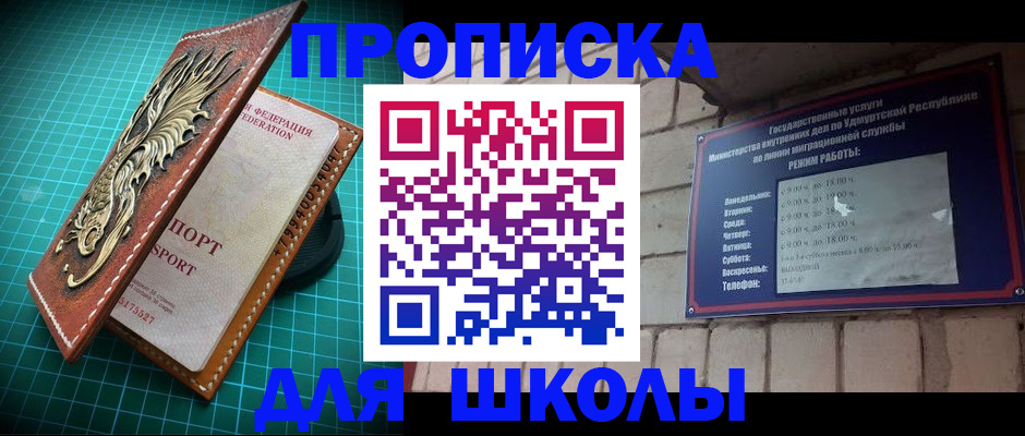 временная регистрация законно в Поронайске