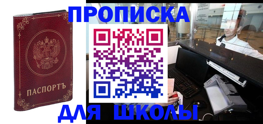 временная регистрация законно в Поронайске