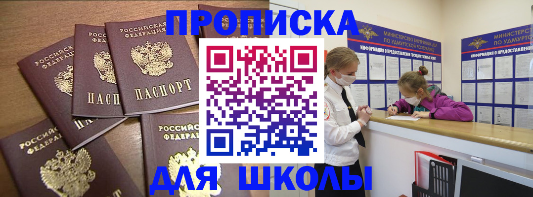 прописка поиск в Поронайске