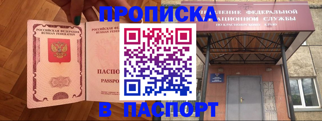 временная регистрация адрес в Поронайске