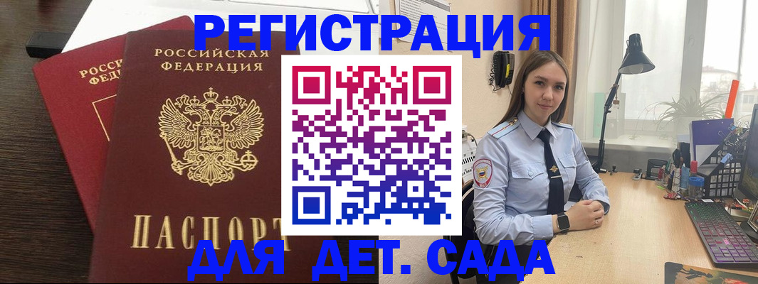 где прописаться в Поронайске